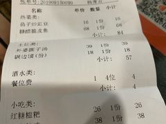 账单-田园印象·成都土菜院子(华阳店)