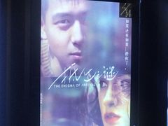 -百丽宫影城(CGS激光苏宁广场店)