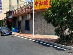 -源港渔村-中山脆肉鲩(博罗店)
