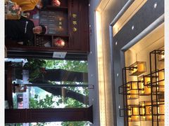 -勤德兴(湖滨路店)