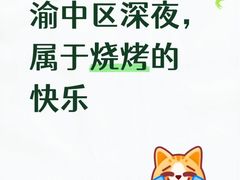 -冯氏烧烤(凯旋路总店)
