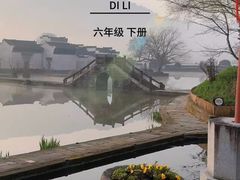 -呈坎景区