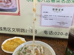 -老西关濑粉(文明路店)