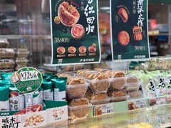 -泸溪河桃酥(龙湖长楹天街店)