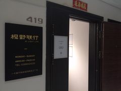 -视野联行眼镜(西站中天健广场店)