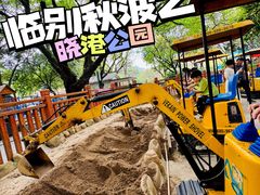 -晓港公园