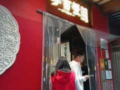 -李百蟹·江南蟹黄面·河景餐厅(夫子庙总店)