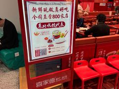 -喜家德虾仁水饺(岗厦北店)