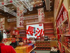 -黑色经典臭豆腐·长沙鲜食商店(坡子街店)