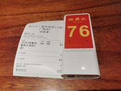 -裕兴记•蟹黄面馆(人民广场店)