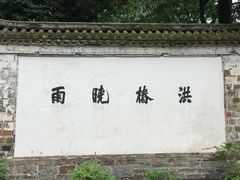 -峨嵋山金顶