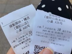 -原製原味(普陀山磐龙店)