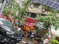 -嘉州鲜知味钵钵鸡(奎星楼店)