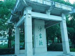 -沙家浜风景区