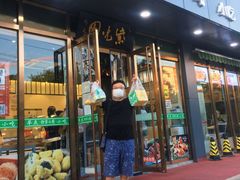 -紫光园清真北京小吃(正阳大街店)