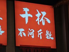 -赵小犇·江湖川菜馆