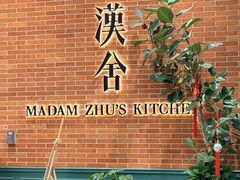 -漢舍中国菜馆(浦东嘉里城店)