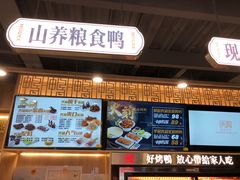 -火刻北京烤鸭(市北区·鲍岛市场店)