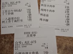 -耶里夏丽·丝路新疆菜·清真食品(徐汇南丹东路臻选店)