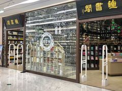 门面-钟书阁(群光广场店)