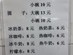 -林氏圆子(胞波路店)