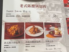 -红东阁东北菜烤肉酒馆(CROSS万象汇店)