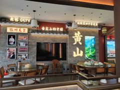 -徽州美食(三十年老店)