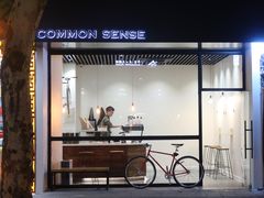 门面-常识咖啡common sense(春熙路店)