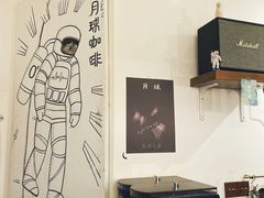 -月球咖啡retro
