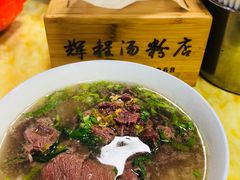 -辉程汤粉店(顺发路店)