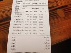 账单-三个渔夫·蒸汽海鲜(五大道店)