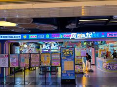 -风云再起游乐汇(北京西单西西友谊店)
