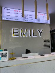 -EMILY 艾米莉 烫染沙龙