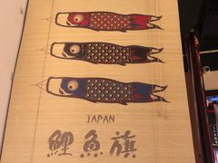-牛焱·烧肉酒肆(五大道店)