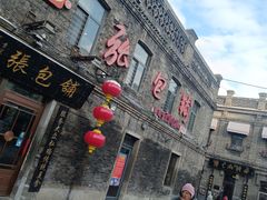 -张包铺(道外店)