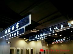 -舊街坊茶楼(市二宫店)