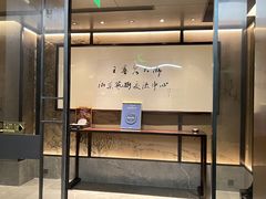 门面-墨泉峰味(润和国际广场店)