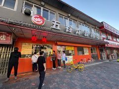 -五谷炸香鸡(津塘路店)