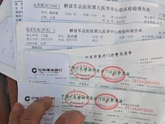 -中国人民解放军第九医学中心(306医院)