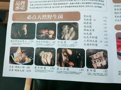 -名善山珍·野生菌汤锅(文殊院店)