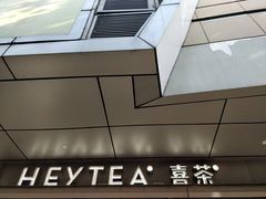 -喜茶(上海打浦桥日月光gelato lab+店)
