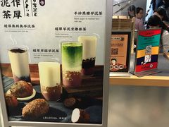 -LELECHA乐乐茶(美罗城店)