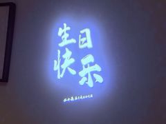 -二十集无界餐厅(观沙岭店)