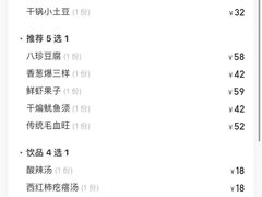 -天天初二·天津传统捞面·天津特色菜(凌奥总店)