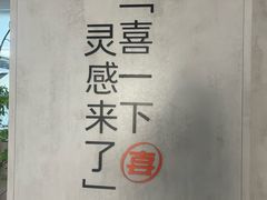 -喜茶(广州东方宝泰店)