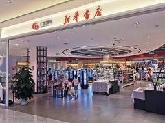 -新华书店(保利水城店)