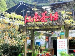 -东航云逸酒店(九溪烟树店)