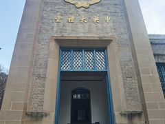 -延安杨家岭革命旧址