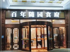 -朱记乳鸽王·非遗石岐乳鸽·全鸽宴(大兴旗舰店)