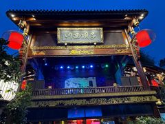 -川西坝子火锅(金沙1.0直营店)